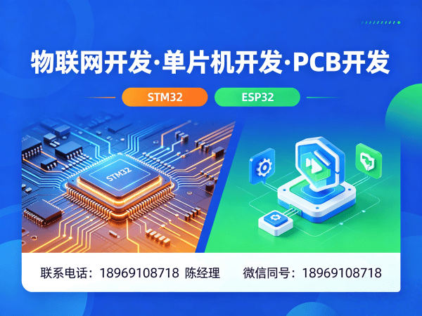 合肥物联网开发解决方案：STM32/ESP32开发助力企业数字化转型