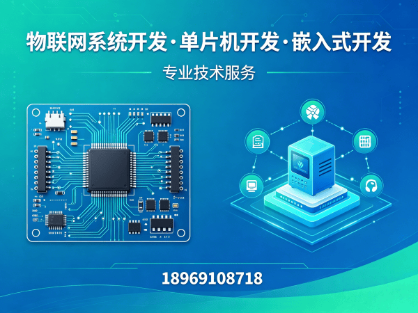 无锡ESP32开发助力企业物联网系统搭建 专业物联网开发解决方案