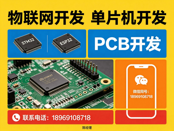 南通硬件工程师智能机器人开发服务指南：专业物联网解决方案