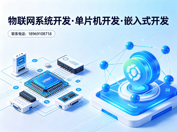 佛山物联网传感器开发：智能照明系统开发服务指南