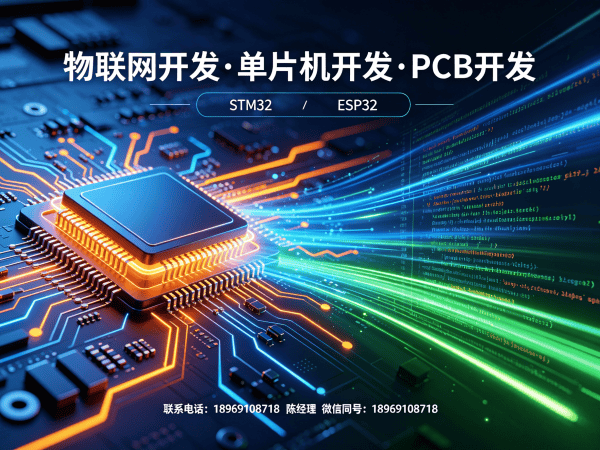 泉州物联网平台开发智能照明系统解决方案 | 物联网系统开发服务指南