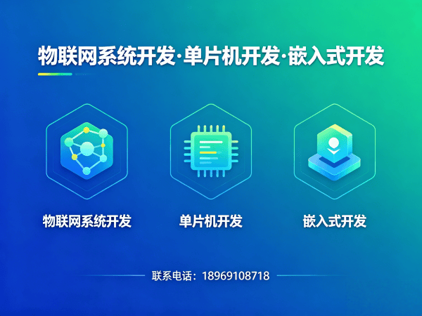 青岛智能设备开发物联网数据可视化解决方案