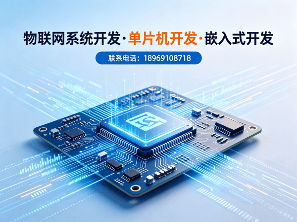 北京物联网平台开发解决方案：智能硬件搭建与系统创新的高效路径