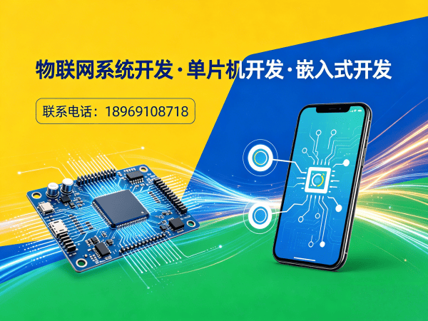苏州物联网网关开发解决方案：智能硬件搭建与系统创新的高效路径