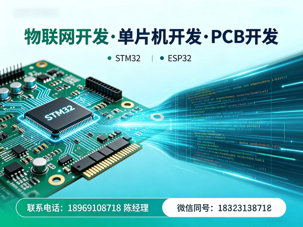 佛山物联网开发解决方案：嵌入式Linux开发助力企业智能化升级