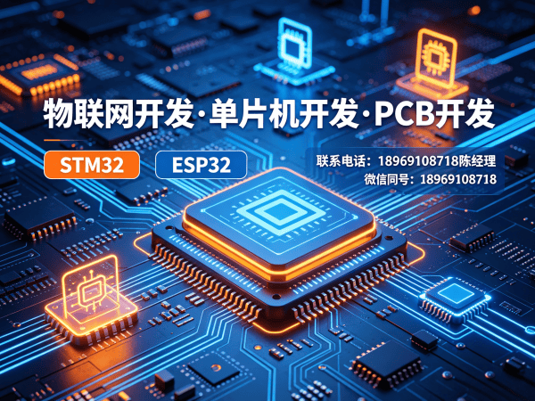 郑州智能硬件固件开发解决方案 | 物联网系统开发助力企业数字化转型