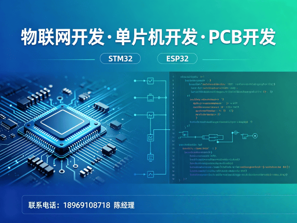 上海硬件工程师智能机器人开发全解析：从硬件到物联网平台的一站式解决方案