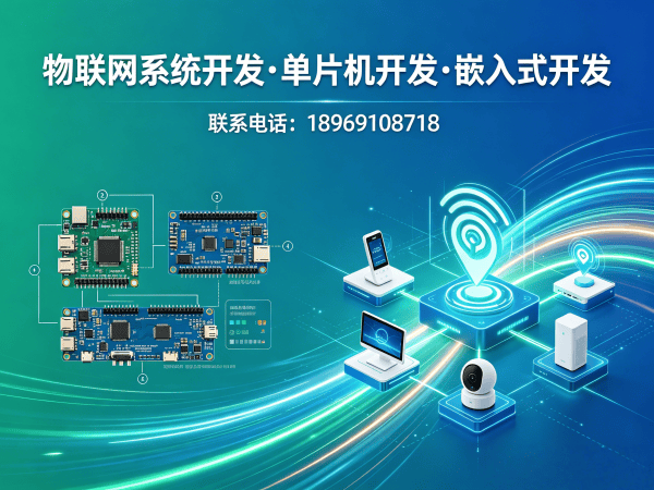 佛山物联网传感器开发智慧农业解决方案全解析