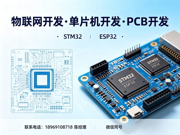 成都嵌入式通信开发智能环境监测设备解决方案
