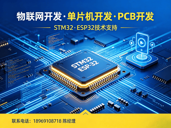 宁波物联网开发解决方案：固件开发助力企业数字化转型