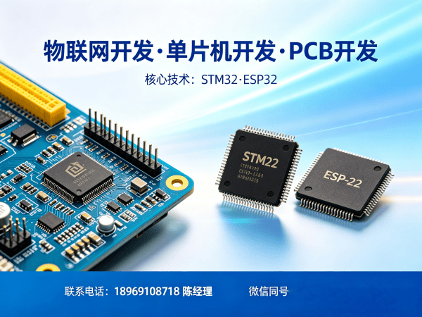 合肥物联网开发解决方案：嵌入式系统开发助力企业数字化转型