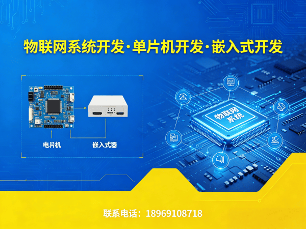 广州物联网开发解决方案：智能设备开发助力企业数字化转型