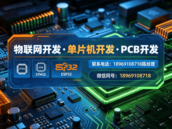 南京嵌入式安全开发解决方案：破解智能硬件搭建难题