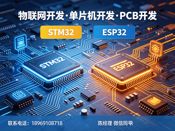 南京物联网开发解决方案：嵌入式通信开发助力企业智能化升级