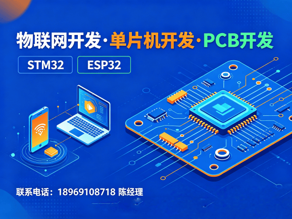 重庆智能硬件固件开发解决方案：高效稳定，助力企业数字化转型