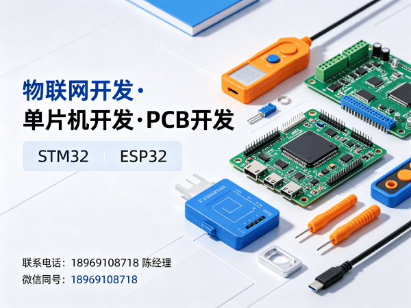 南京51单片机开发智能语音控制设备解决方案