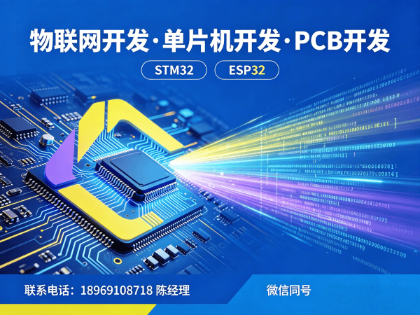 南通物联网网关开发解决方案：助力企业数字化转型的智能硬件搭建指南