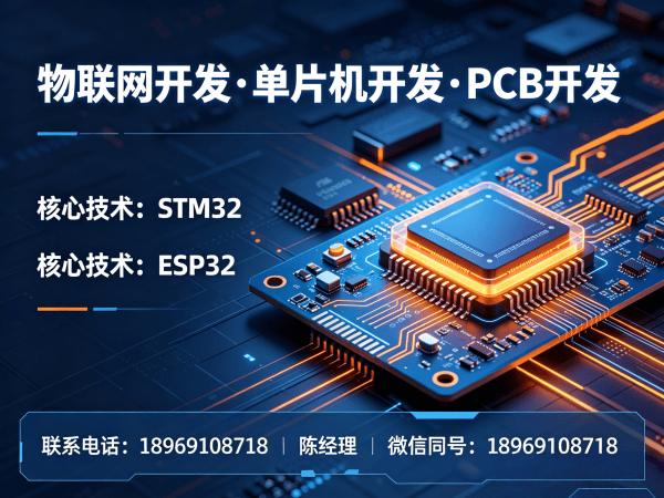 无锡物联网开发解决方案：嵌入式Linux系统开发助力企业智能化升级