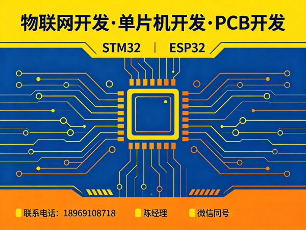 长沙PCB Layout智能农业控制系统开发指南