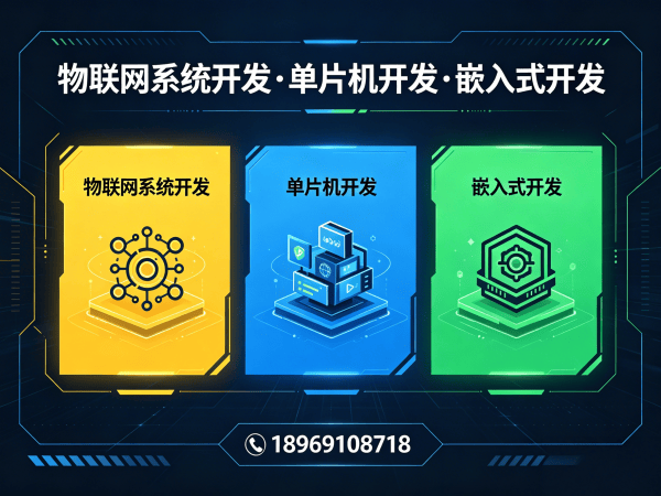 长沙控制板开发:智能医疗设备开发物联网解决方案