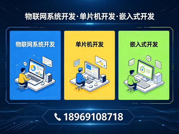 泉州物联网平台开发智能工业自动化设备解决方案
