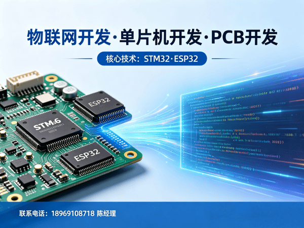 天津物联网终端开发:MQTT网关开发全解析与解决方案
