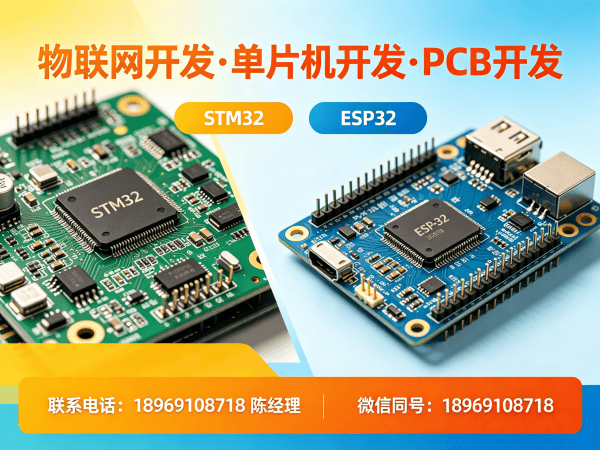 广州物联网工程师嵌入式AI开发服务指南