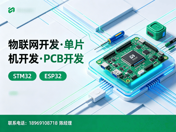 武汉物联网开发解决方案：单片机开发助力企业数字化转型