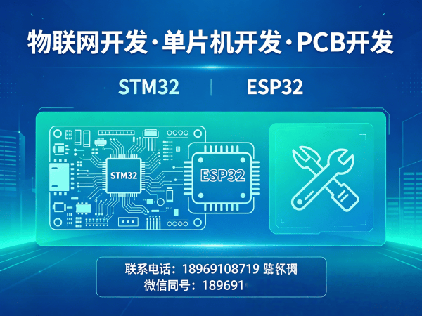 上海物联网开发解决方案：硬件调试与嵌入式系统开发全解析