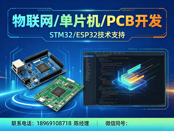 合肥物联网开发解决方案：嵌入式通信开发助力智能硬件升级