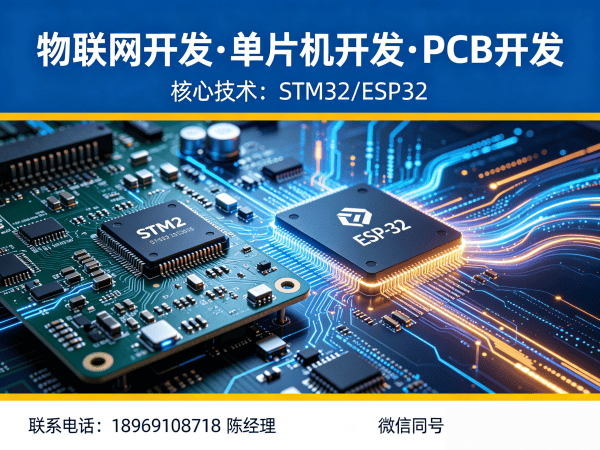 佛山智能硬件开发解决方案：物联网系统搭建与嵌入式开发服务