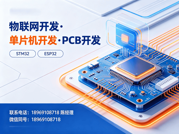 武汉物联网开发解决方案：智能设备开发助力企业数字化转型