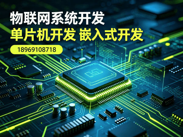 长沙物联网网关开发:物联网协议开发全解析与服务指南
