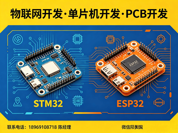 南京物联网硬件开发解决方案：高效搭建智能硬件系统