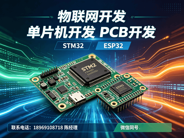 东莞物联网开发|物联网云平台开发解决方案与服务指南