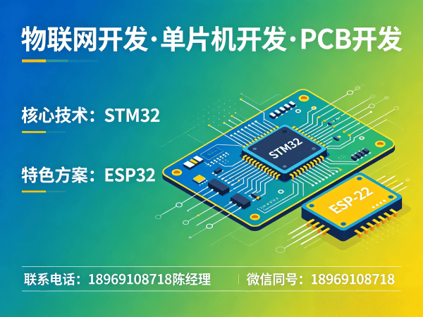 青岛PCB设计数据采集系统开发全攻略：物联网开发解决方案