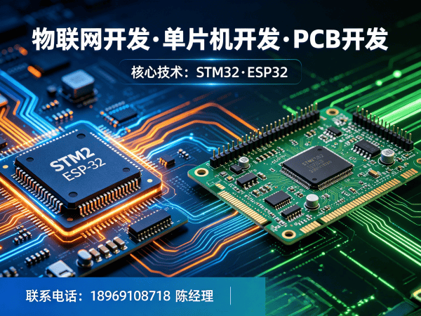 福州物联网开发嵌入式性能优化解决方案 一站式解决智能硬件开发难题