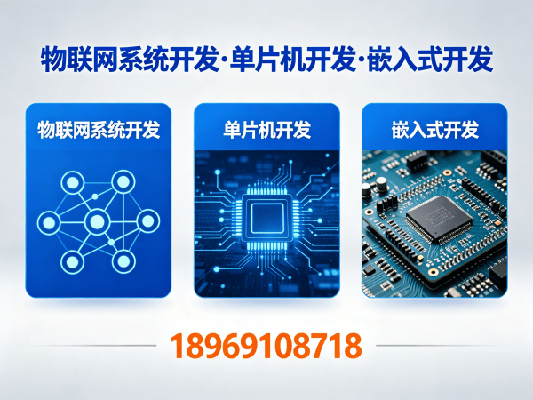 郑州物联网开发解决方案：嵌入式工程师如何助力智能硬件升级