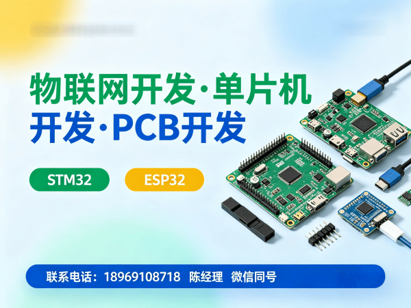 东莞物联网开发解决方案 | 嵌入式开发助力智能制造升级