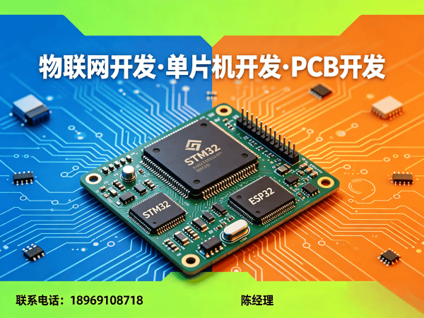 长沙硬件工程师智能工业自动化设备物联网开发指南