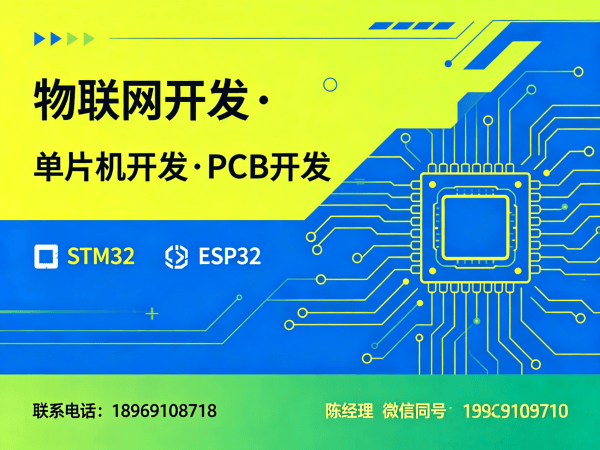 西安物联网开发解决方案：智能硬件固件开发助力企业数字化转型