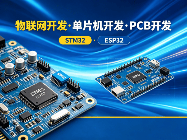 西安物联网开发解决方案：嵌入式硬件开发助力企业智能化升级