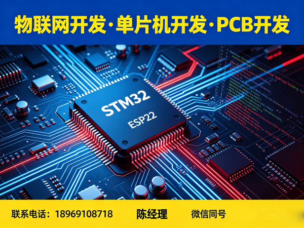 青岛物联网开发解决方案：嵌入式安全开发助力智能硬件升级