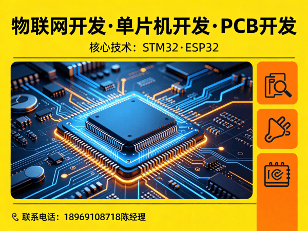 西安物联网终端开发：破解智能硬件搭建难题的系统化解决方案