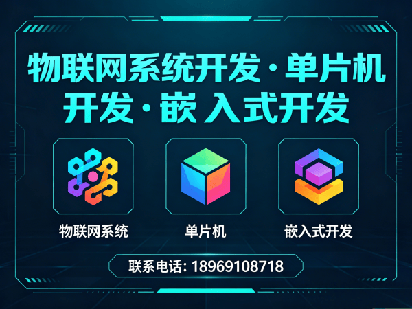 济南RTOS开发智能环境监测设备解决方案 | 物联网系统开发服务指南