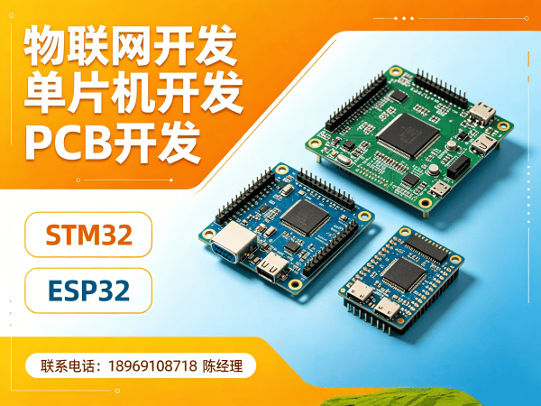 杭州STM32开发智能物流追踪系统解决方案