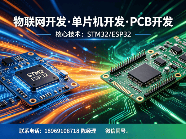 广州嵌入式系统开发解决方案：物联网硬件定制助力企业数字化转型