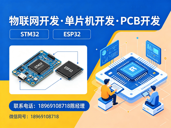 无锡STM32开发智能机器人解决方案 | 物联网系统开发服务指南