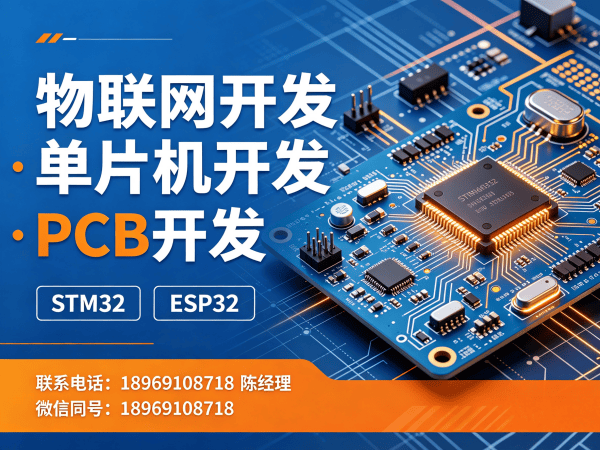 天津物联网开发解决方案：硬件调试系统助力企业智能化升级