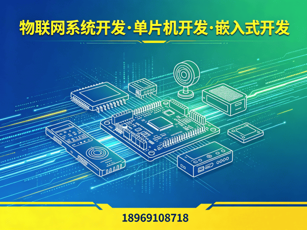 常州物联网开发解决方案：智能设备开发如何选型STM32与ESP32？